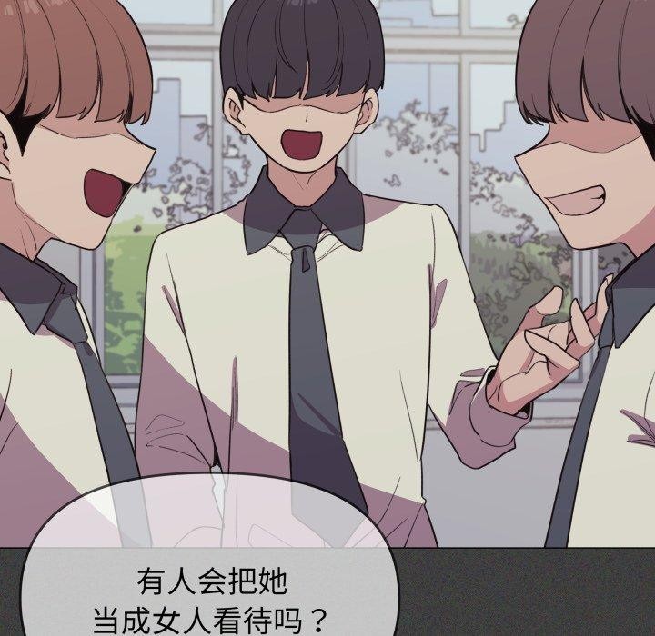 [韩国漫画] 缺德邻居难相处 剧情,OL#[234P]-175