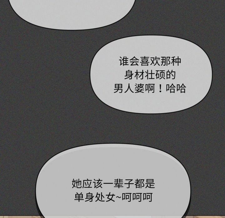 [韩国漫画] 缺德邻居难相处 剧情,OL#[234P]-176