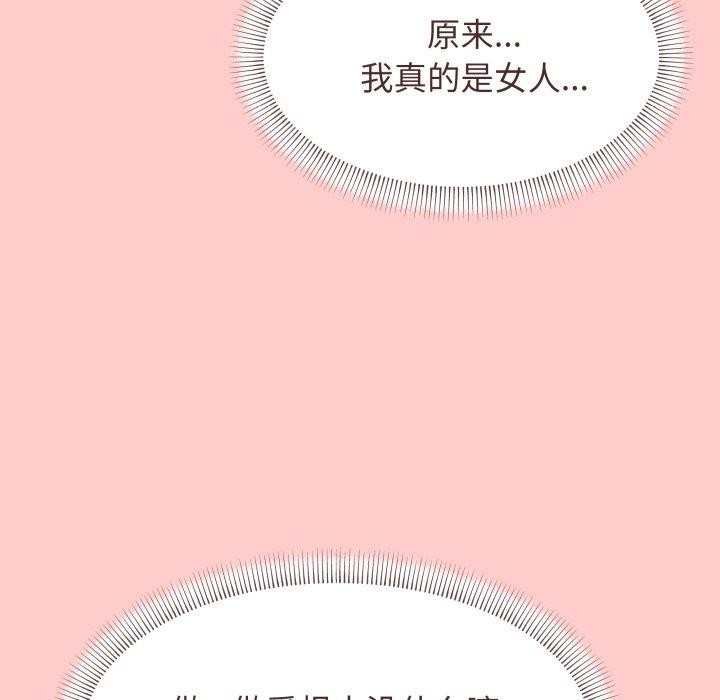 [韩国漫画] 缺德邻居难相处 剧情,OL#[234P]-187