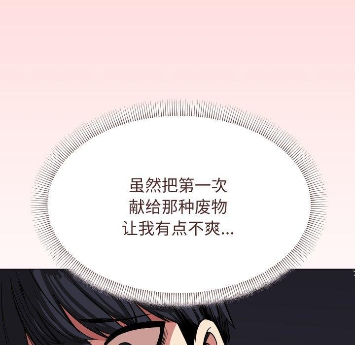 [韩国漫画] 缺德邻居难相处 剧情,OL#[234P]-190