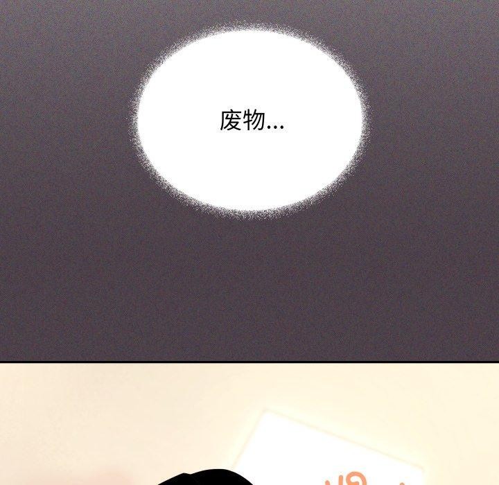 [韩国漫画] 缺德邻居难相处 剧情,OL#[234P]-194