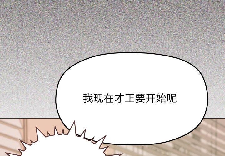 [韩国漫画] 缺德邻居难相处 剧情,OL#[234P]-2