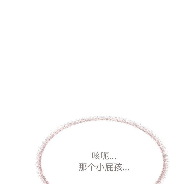 [韩国漫画] 缺德邻居难相处 剧情,OL#[234P]-224