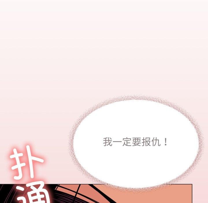 [韩国漫画] 缺德邻居难相处 剧情,OL#[234P]-230
