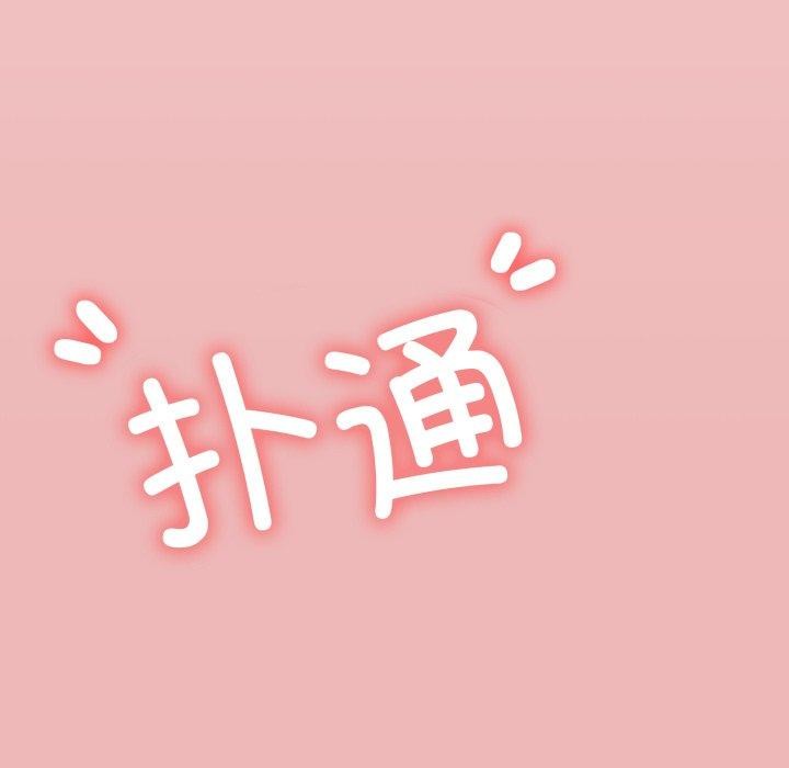 [韩国漫画] 缺德邻居难相处 剧情,OL#[234P]-232