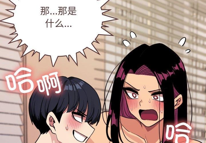 [韩国漫画] 缺德邻居难相处 剧情,OL#[234P]-3