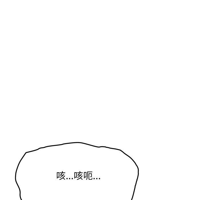 [韩国漫画] 缺德邻居难相处 剧情,OL#[234P]-41