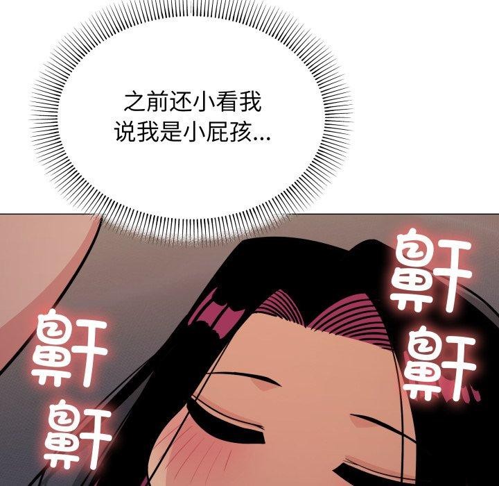 [韩国漫画] 缺德邻居难相处 剧情,OL#[234P]-47