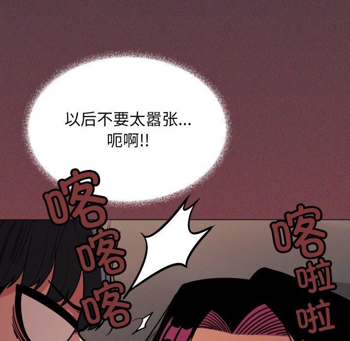 [韩国漫画] 缺德邻居难相处 剧情,OL#[234P]-53