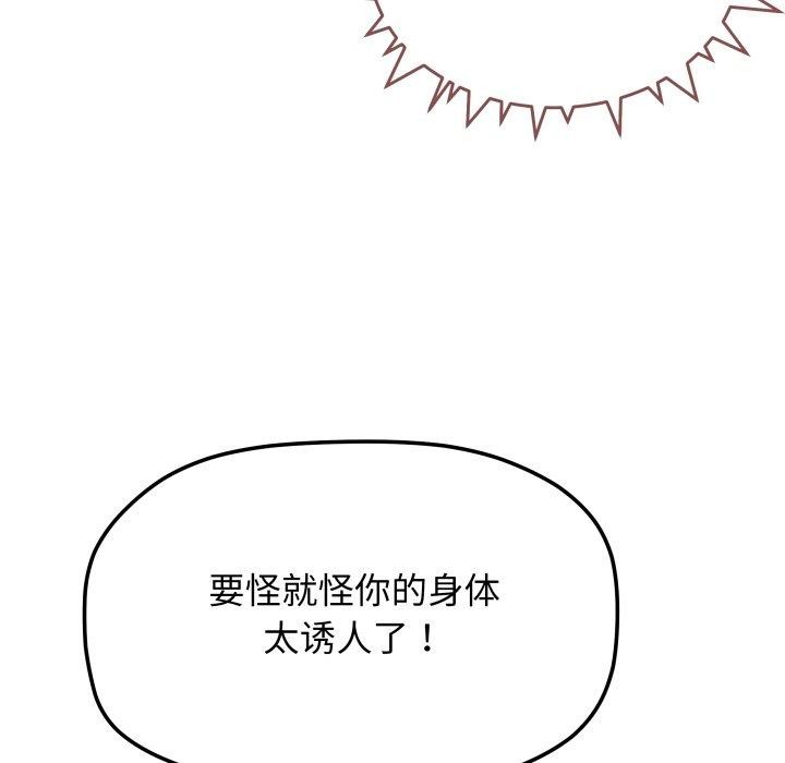 [韩国漫画] 缺德邻居难相处 剧情,OL#[234P]-6