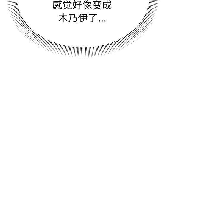 [韩国漫画] 缺德邻居难相处 剧情,OL#[234P]-69