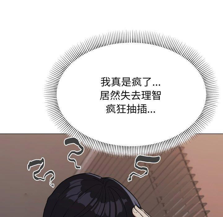 [韩国漫画] 缺德邻居难相处 剧情,OL#[234P]-75