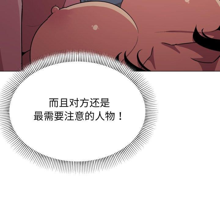 [韩国漫画] 缺德邻居难相处 剧情,OL#[234P]-77