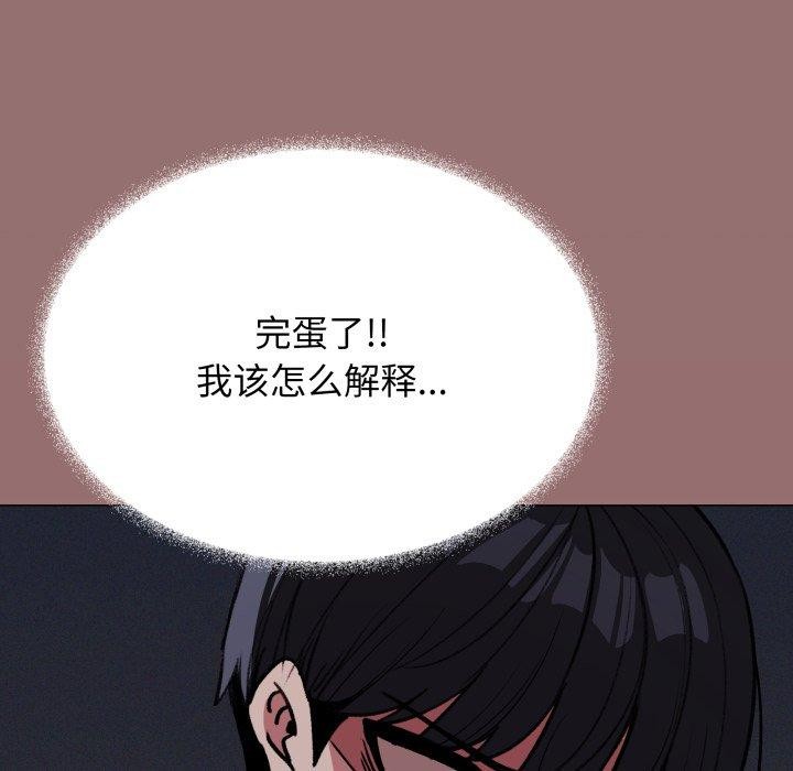 [韩国漫画] 缺德邻居难相处 剧情,OL#[234P]-89