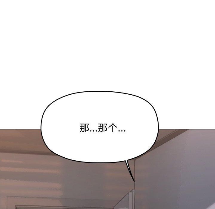 [韩国漫画] 缺德邻居难相处 剧情,OL#[234P]-94