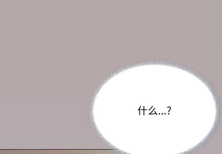 [韩国漫画] 缺德邻居难相处 剧情,OL#[228P]-1