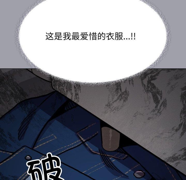 [韩国漫画] 缺德邻居难相处 剧情,OL#[228P]-101