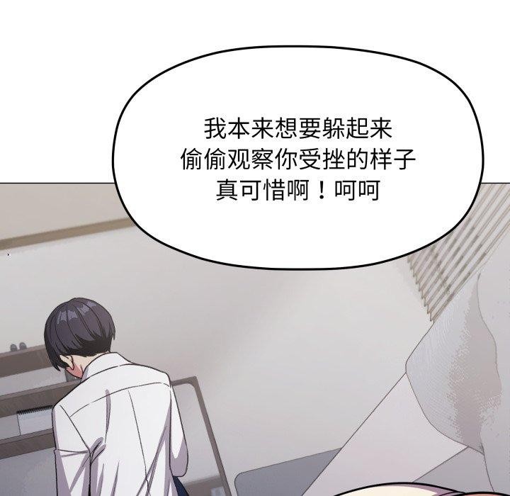 [韩国漫画] 缺德邻居难相处 剧情,OL#[228P]-106