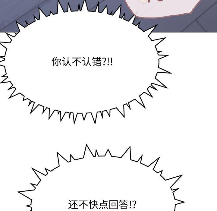 [韩国漫画] 缺德邻居难相处 剧情,OL#[228P]-115