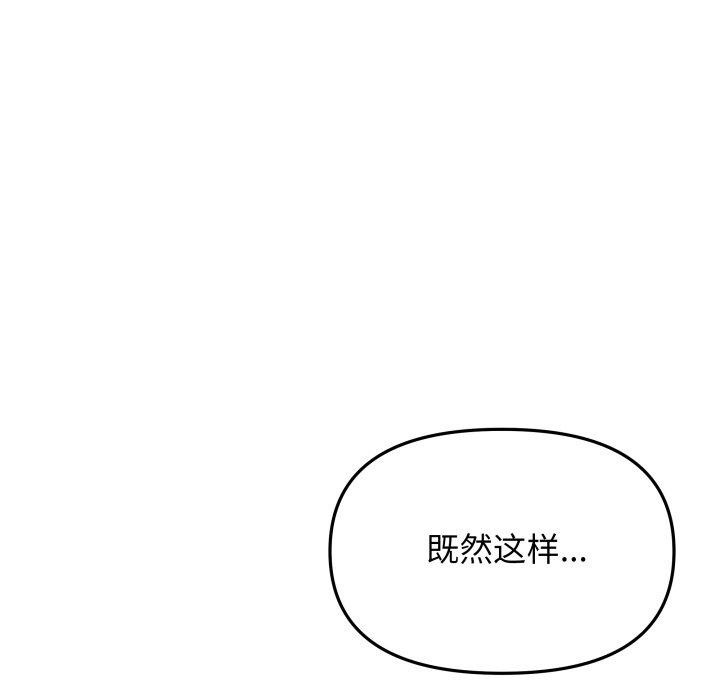 [韩国漫画] 缺德邻居难相处 剧情,OL#[228P]-123