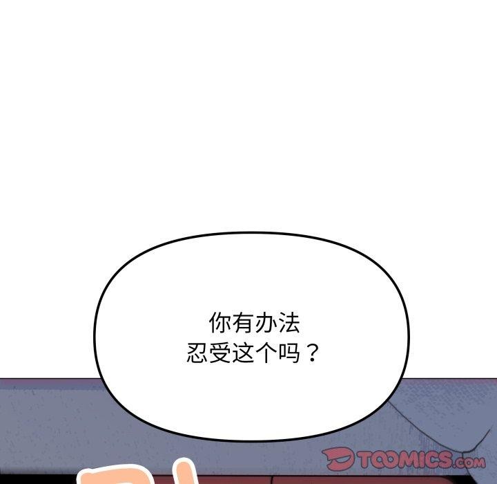 [韩国漫画] 缺德邻居难相处 剧情,OL#[228P]-124