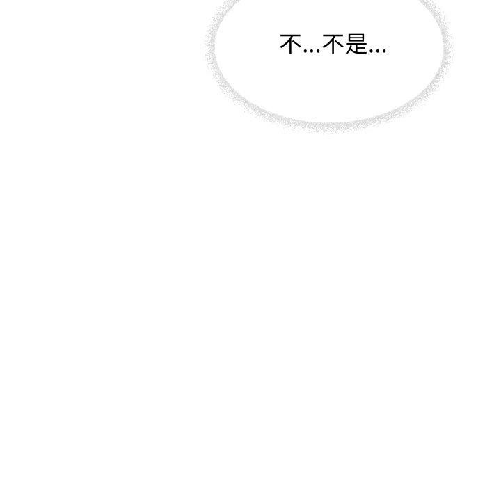 [韩国漫画] 缺德邻居难相处 剧情,OL#[228P]-13