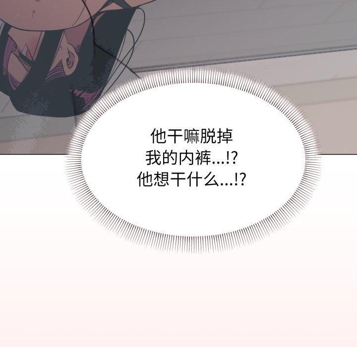 [韩国漫画] 缺德邻居难相处 剧情,OL#[228P]-133