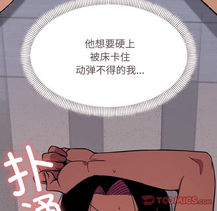 [韩国漫画] 缺德邻居难相处 剧情,OL#[228P]-136