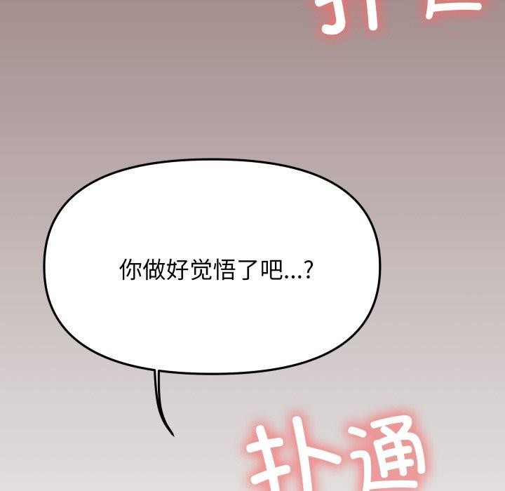 [韩国漫画] 缺德邻居难相处 剧情,OL#[228P]-145