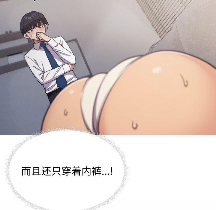 [韩国漫画] 缺德邻居难相处 剧情,OL#[228P]-15