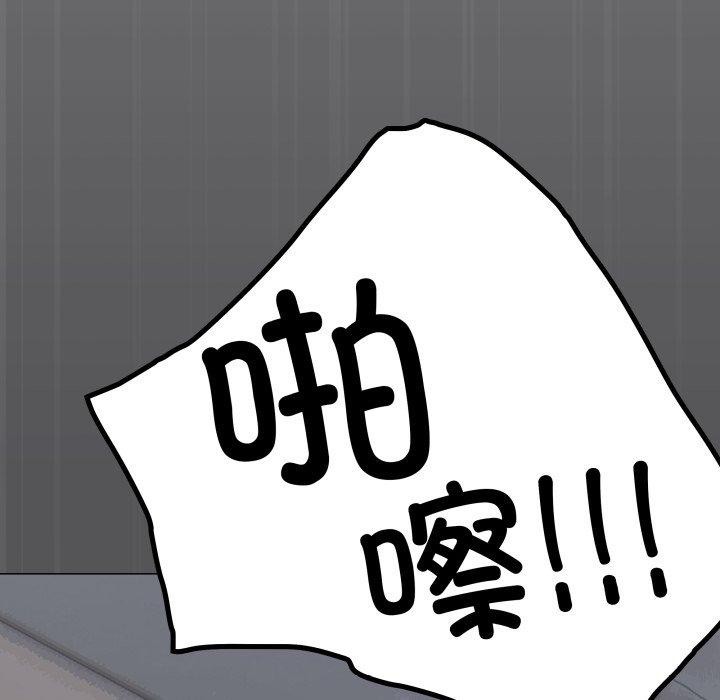 [韩国漫画] 缺德邻居难相处 剧情,OL#[228P]-151