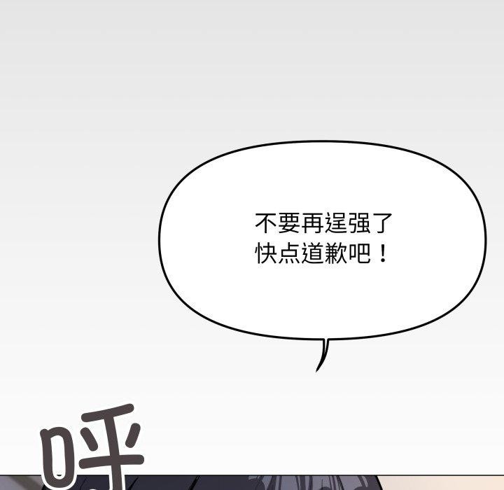 [韩国漫画] 缺德邻居难相处 剧情,OL#[228P]-159