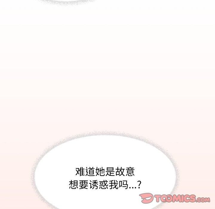 [韩国漫画] 缺德邻居难相处 剧情,OL#[228P]-16