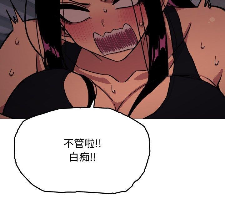 [韩国漫画] 缺德邻居难相处 剧情,OL#[228P]-161