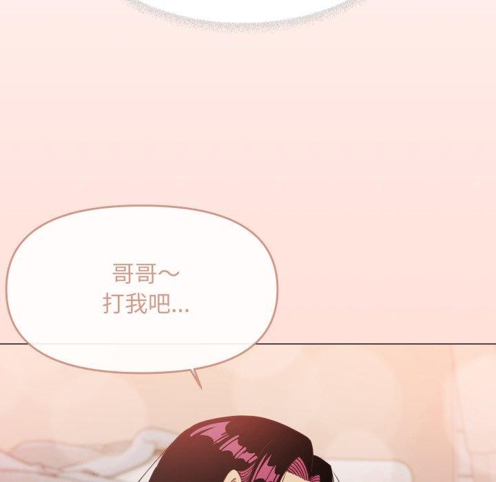 [韩国漫画] 缺德邻居难相处 剧情,OL#[228P]-17