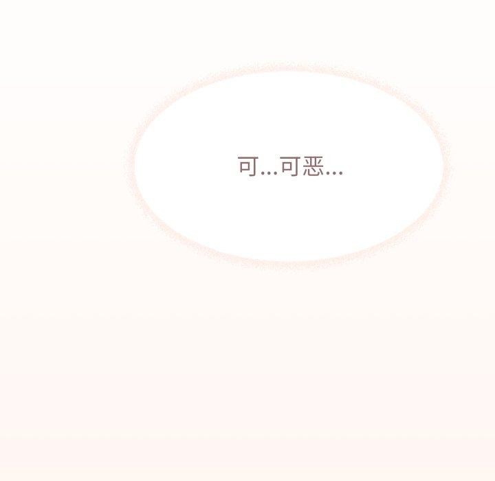 [韩国漫画] 缺德邻居难相处 剧情,OL#[228P]-173