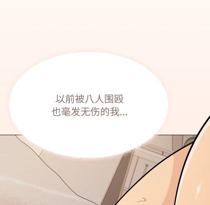 [韩国漫画] 缺德邻居难相处 剧情,OL#[228P]-174