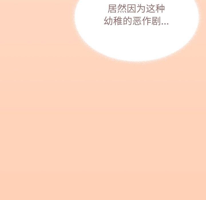 [韩国漫画] 缺德邻居难相处 剧情,OL#[228P]-177