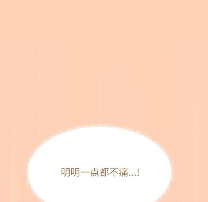 [韩国漫画] 缺德邻居难相处 剧情,OL#[228P]-178