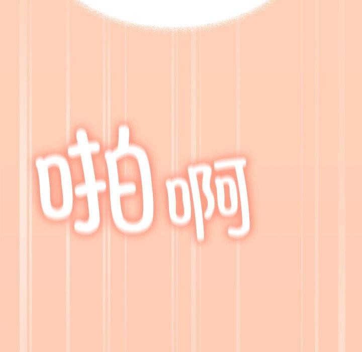 [韩国漫画] 缺德邻居难相处 剧情,OL#[228P]-179