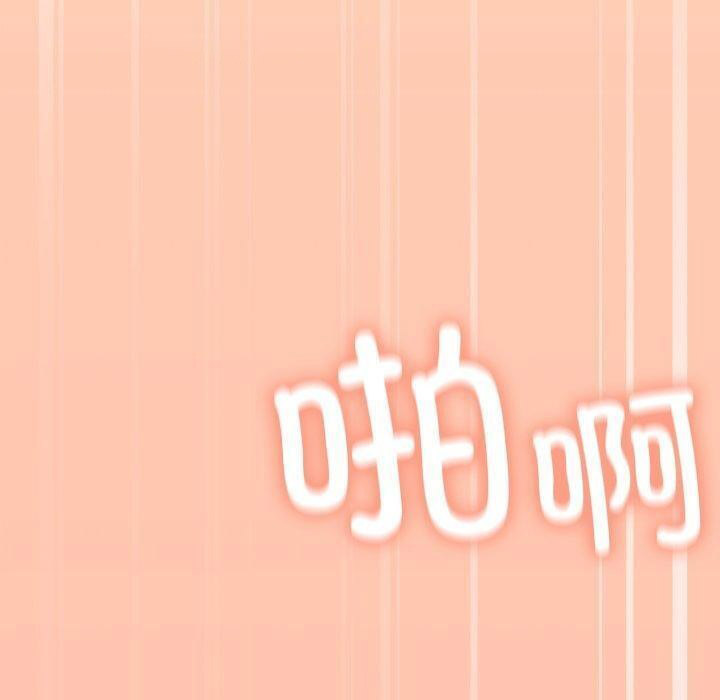 [韩国漫画] 缺德邻居难相处 剧情,OL#[228P]-180