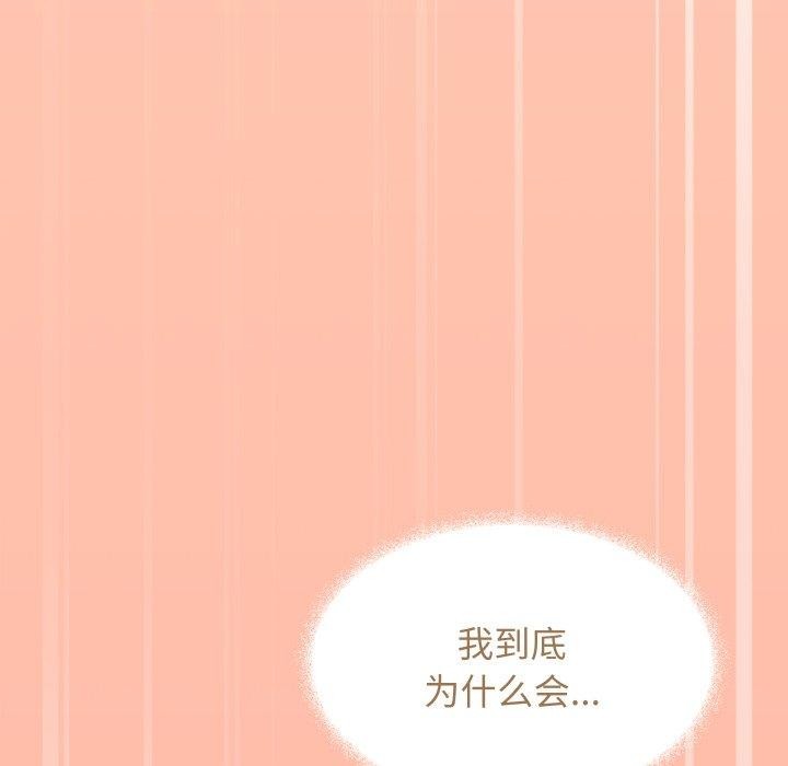 [韩国漫画] 缺德邻居难相处 剧情,OL#[228P]-181