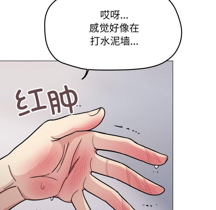 [韩国漫画] 缺德邻居难相处 剧情,OL#[228P]-189