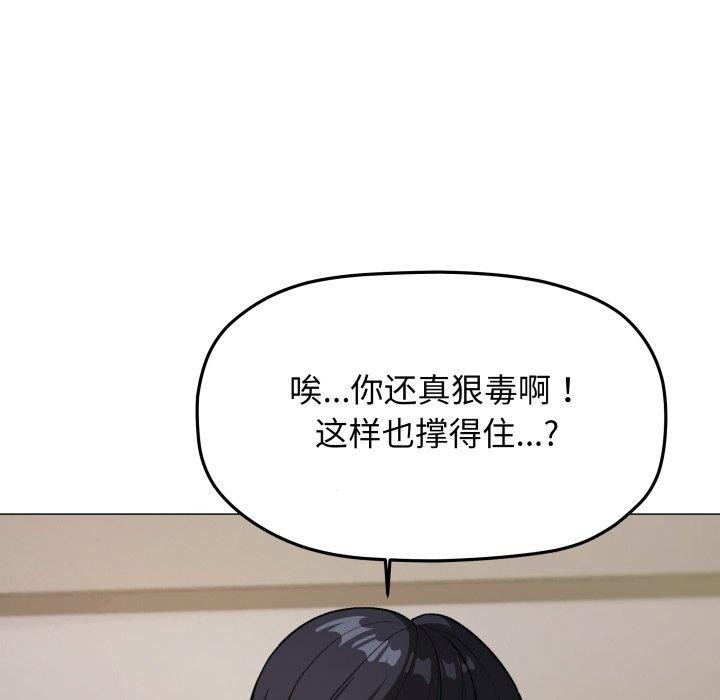 [韩国漫画] 缺德邻居难相处 剧情,OL#[228P]-191