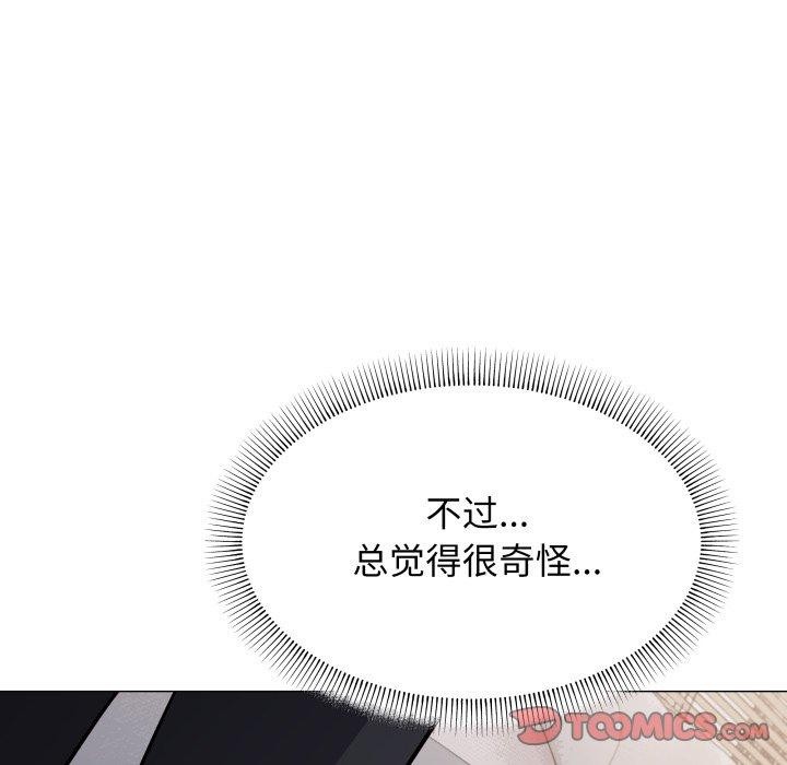 [韩国漫画] 缺德邻居难相处 剧情,OL#[228P]-195