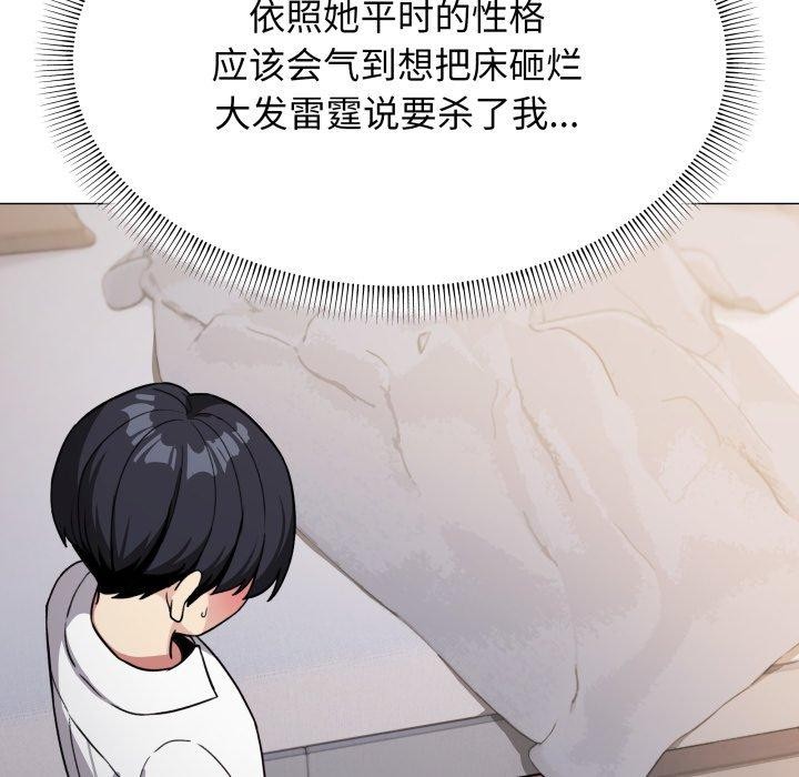 [韩国漫画] 缺德邻居难相处 剧情,OL#[228P]-198