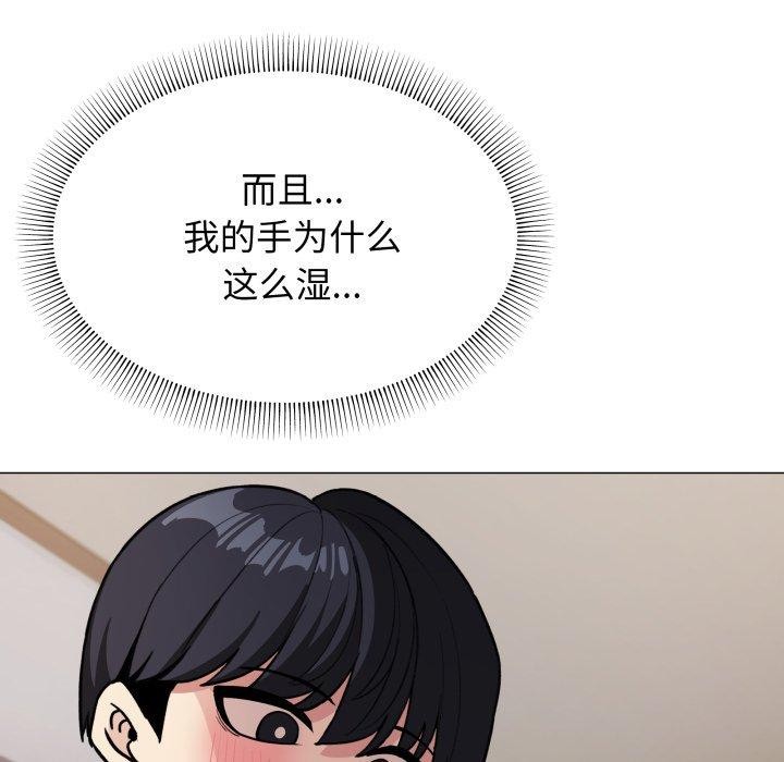 [韩国漫画] 缺德邻居难相处 剧情,OL#[228P]-201