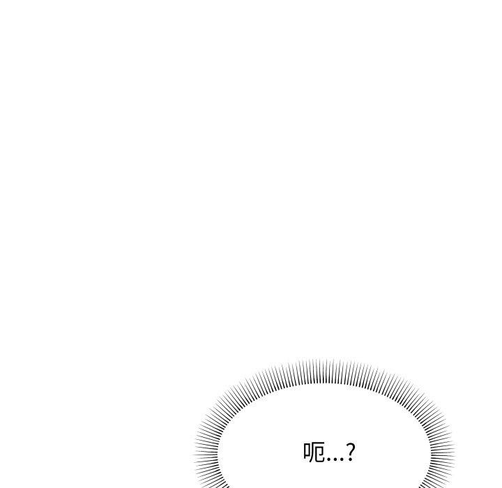 [韩国漫画] 缺德邻居难相处 剧情,OL#[228P]-203