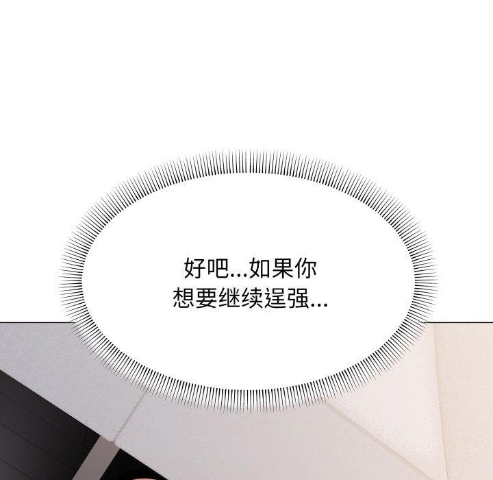 [韩国漫画] 缺德邻居难相处 剧情,OL#[228P]-216