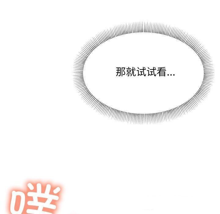 [韩国漫画] 缺德邻居难相处 剧情,OL#[228P]-219